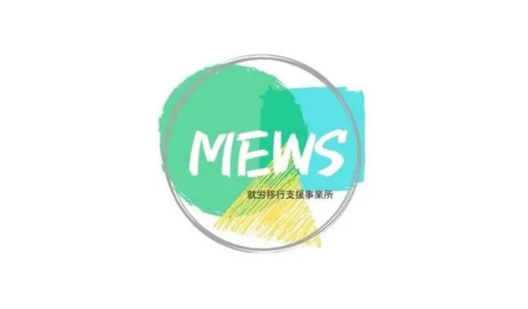 就労移行支援事業所MEWSロゴ